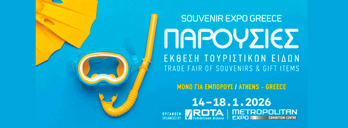 εκθεση παρουσίες